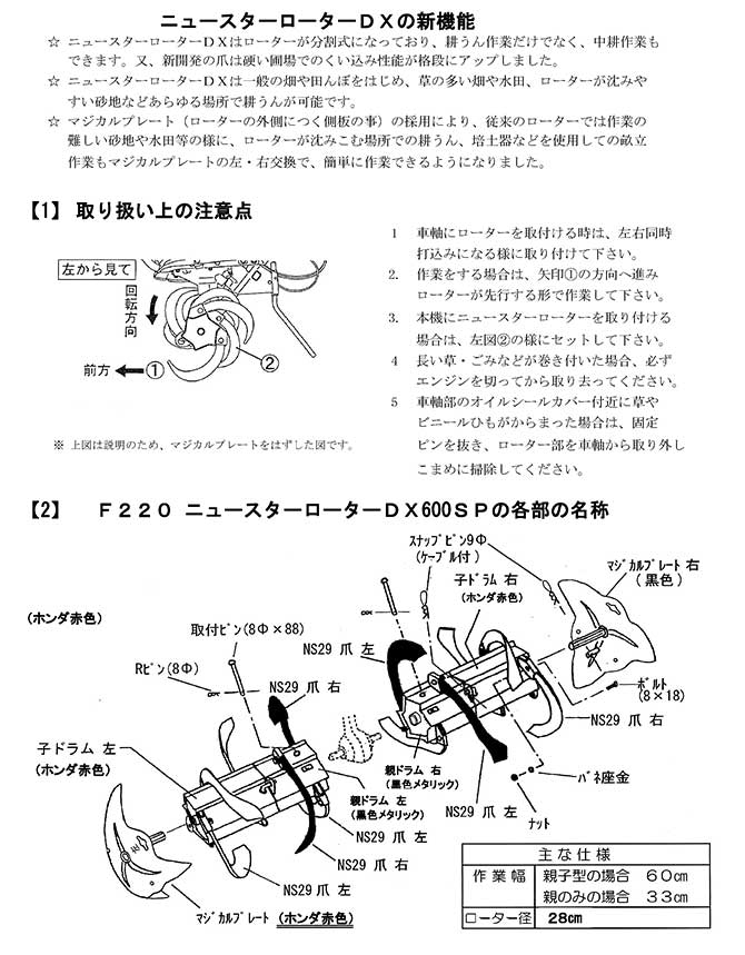 当社の アスノーカクボタ管理機 アタッチメント TA500 N 700 800 用 ミラクルローター B 抵抗棒付 宮丸アタッチメント  98612-40230